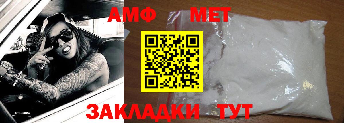 Советск  АМФ 97%  Амфетамин  Вход с VPN 