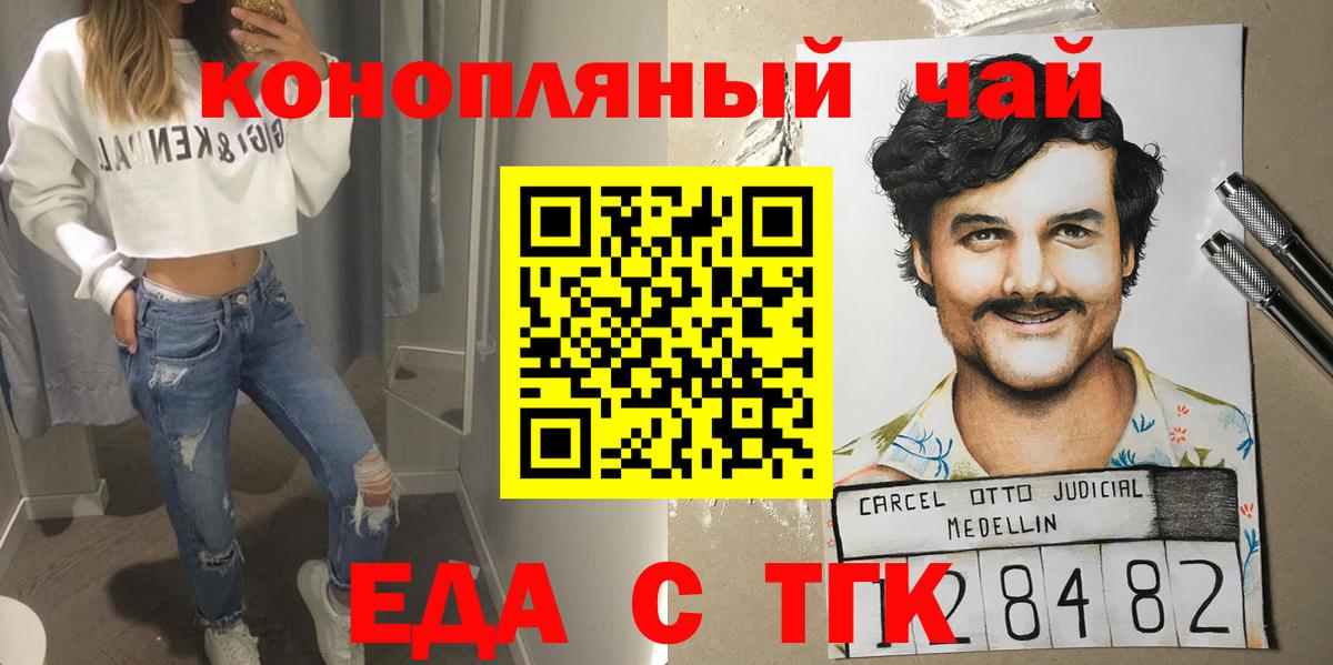 Cannafood марихуана Советск