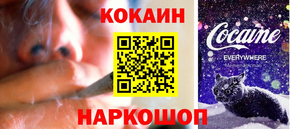 КОКАИН Боливия  купить наркотики сайты  Кокаин  Вход с VPN  Советск  Кокаин Columbia 