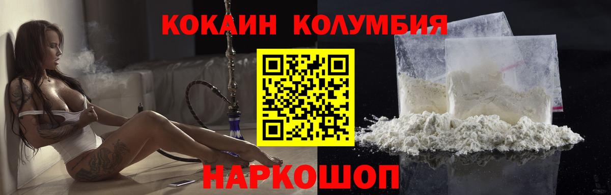Cocaine  Вход с VPN  НБОМе  МЕФ   Гашиш  Советск  Экстази  Канабис  Гашиш  АМФ кристаллы  МЕТ 