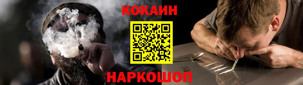 COCAIN FishScale Советск
