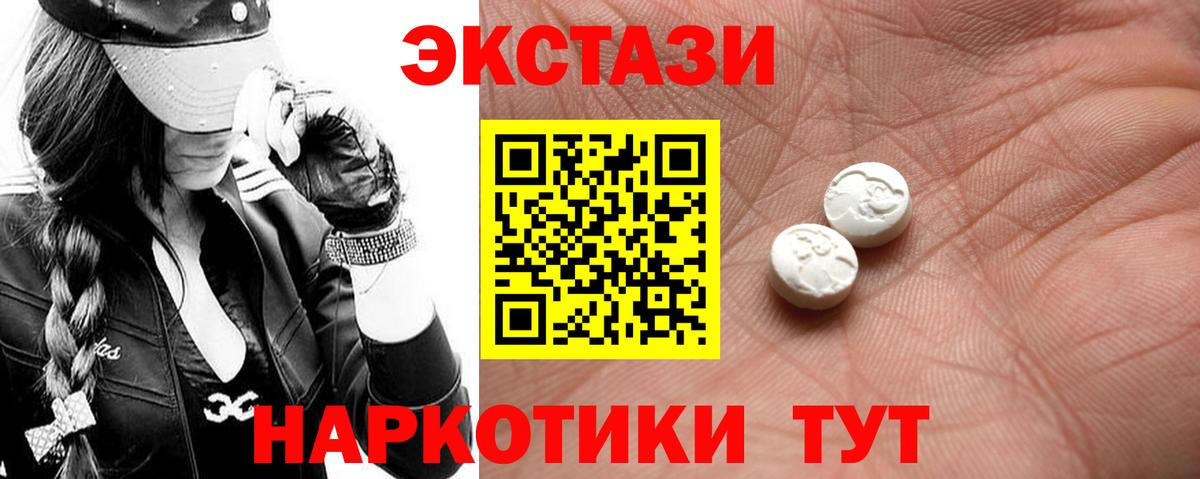 Экстази 300 mg Советск