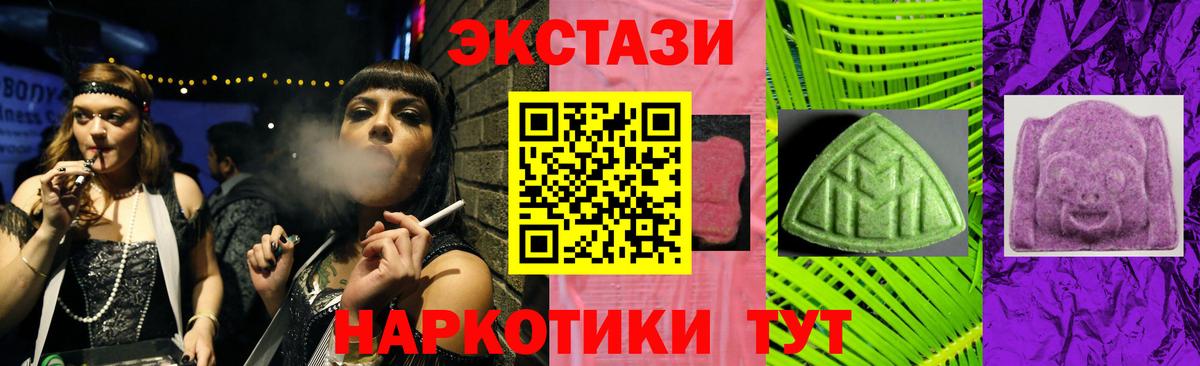 Экстази mix  Вход с VPN  Советск  Ecstasy VHQ 