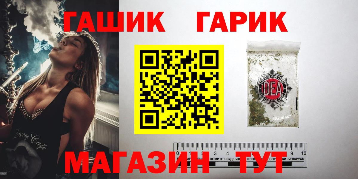 Советск  ГАШ гарик  Вход с VPN 