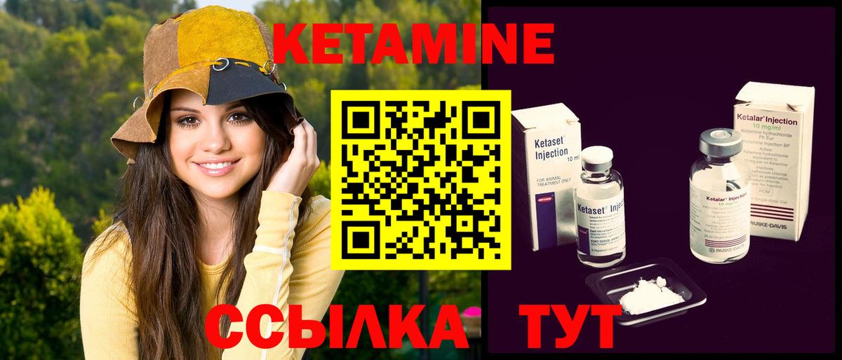 Кетамин VHQ  Вход с VPN  Советск  КЕТАМИН ketamine 