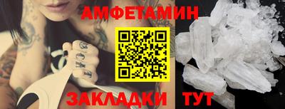 амф Пугачёв