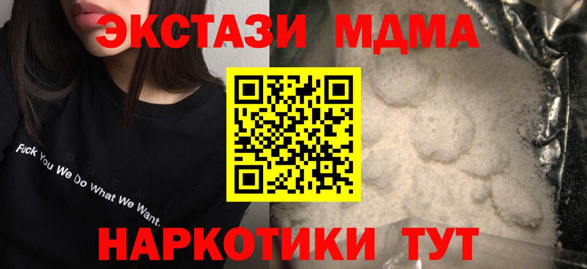 МДМА crystal  MDMA crystal  Советск  Вход с VPN 