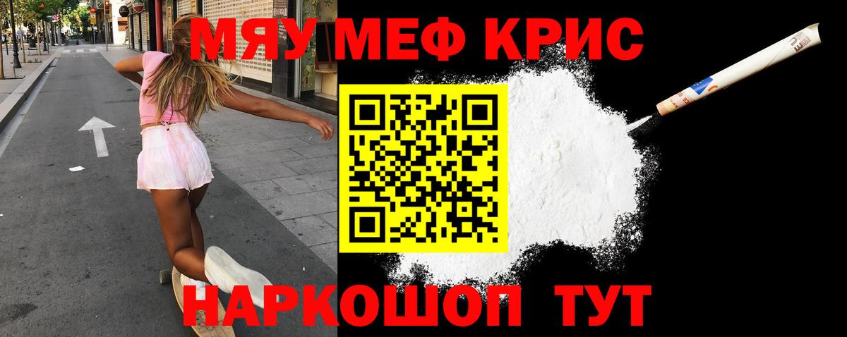 МЕФ Советск