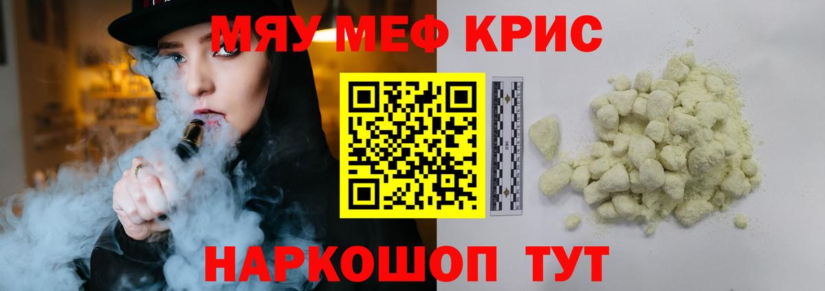 Советск  Мефедрон мука  МЯУ-МЯУ  Меф  Меф мяу мяу  Вход с VPN 