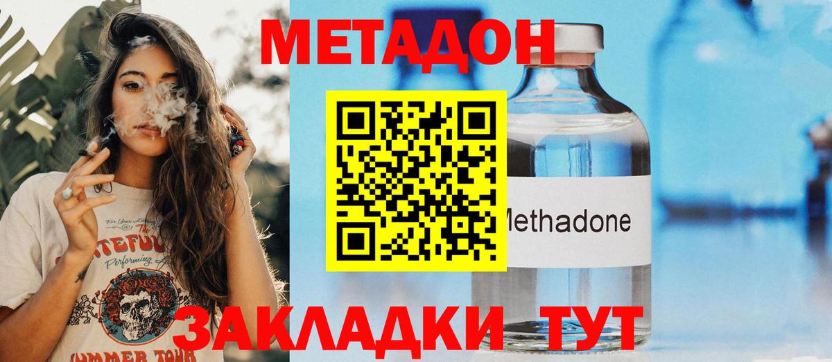 Советск  гидра ССЫЛКА  Вход с VPN  Метадон мёд 