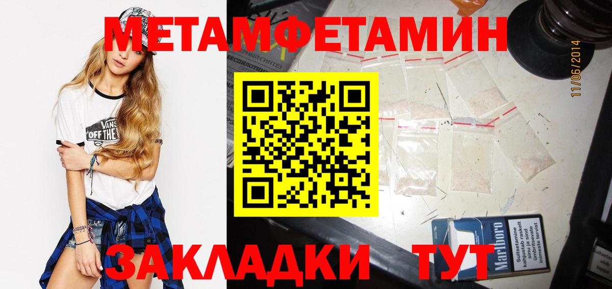 Первитин  Вход с VPN  Советск  Первитин мет 