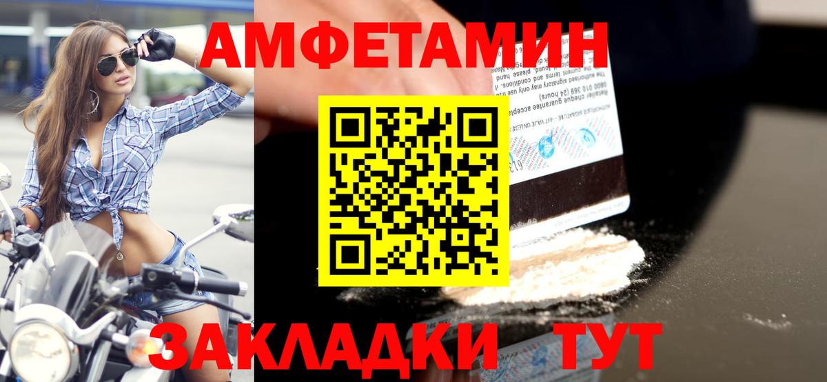 Первитин Methamphetamine Советск