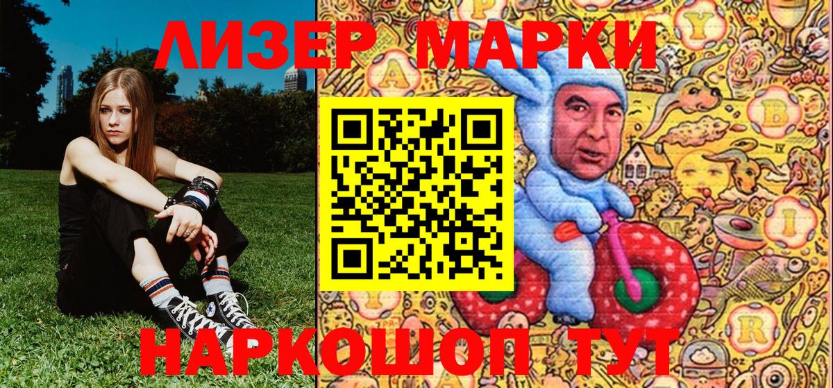 Наркотические марки 1,8мг  Вход с VPN  Марки N-bome  Советск  Наркотические марки 1,8мг 