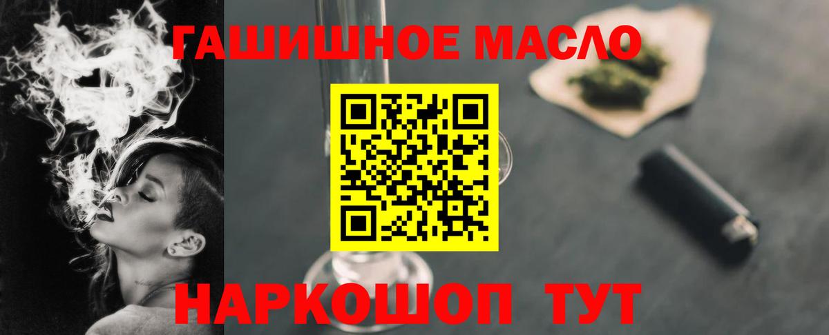 Советск  ТГК Wax  Вход с VPN  ТГК THC oil 